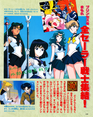 Outer Senshi
ISBN: 4-06-304418-1
Published: December 1996
