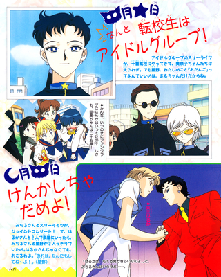 Seiya Kou, Taiki Kou, Yaten Kou, Haruka
ISBN: 4-06-304418-1
Published: December 1996
