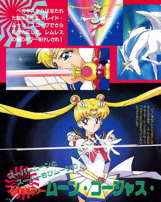 Super Sailor Moon
ISBN: 4-06-304410-6
Published: September 1995
