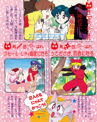 Inner Senshi, Diana, Usagi, Luna
ISBN: 4-06-304410-6
Published: September 1995
