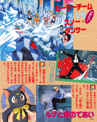 Sailor Senshi, Luna, Tuxedo Kamen
ISBN: 4-06-304410-6
Published: September 1995
