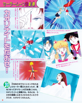 Sailor Senshi
ISBN: 4-06-304405-X
December 22, 1994
