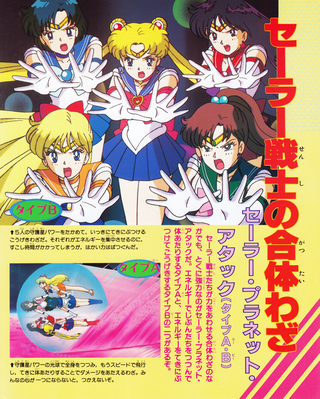 Sailor Senshi
ISBN: 4-06-304405-X
December 22, 1994
