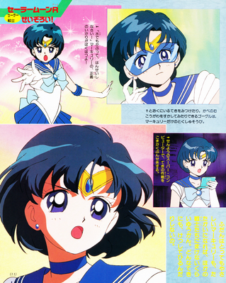 Sailor Mercury
ISBN: 4-06-304298-7
April 1994
