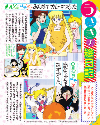 Aino Minako, Usagi, Mamoru
ISBN: 4-06-304298-7
April 1994
