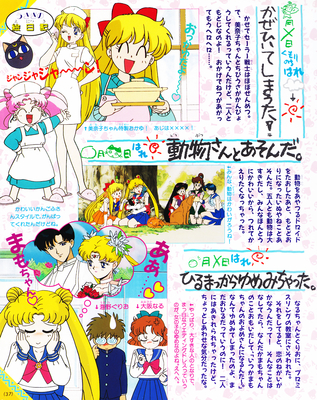 Tsukino Usagi, Aino Minako
ISBN: 4-06-304298-7
April 1994
