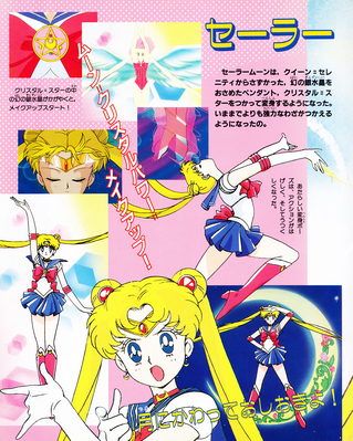 Sailor Moon
ISBN: 4-06-304290-1
September 1993
