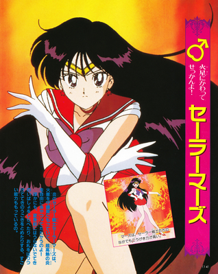 Sailor Mars
ISBN: 4-06-304290-1
September 1993
