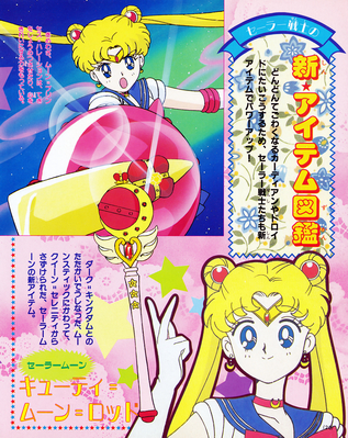 Sailor Moon
ISBN: 4-06-304290-1
September 1993
