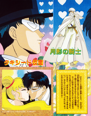 Tuxedo Kamen, Moonlight Knight, Tsukino Usagi
ISBN: 4-06-304290-1
September 1993
