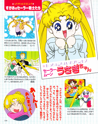 Tsukino Usagi
ISBN: 4-06-304290-1
September 1993
