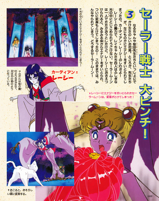 Sailor Moon
ISBN: 4-06-304290-1
September 1993
