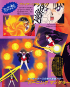 kodansha_sailor_moon_r_v1_16.jpg