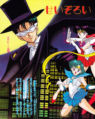 Tuxedo Kamen
ISBN: 4-06-304281-2
December 1992
