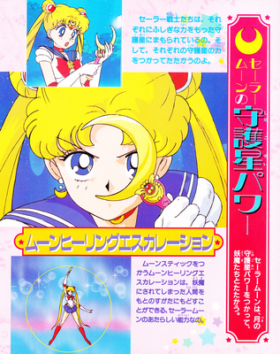 Sailor Moon
ISBN: 4-06-304281-2
December 1992
