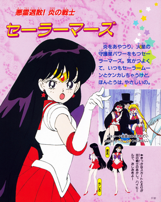 Sailor Mars
ISBN: 4-06-304281-2
December 1992
