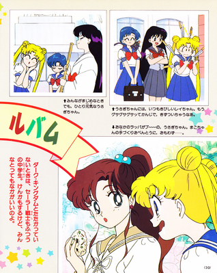 Kino Makoto, Tsukino Usagi
ISBN: 4-06-304281-2
December 1992
