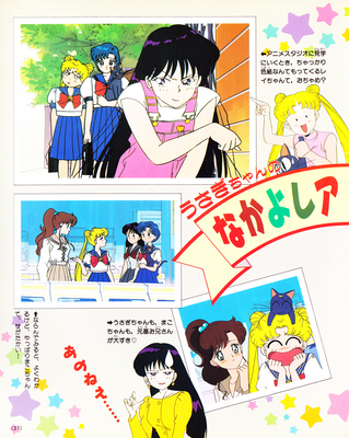 Hino Rei, Usagi
ISBN: 4-06-304281-2
December 1992
