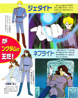 Jadeite, Nephrite
ISBN: 4-06-304281-2
December 1992
