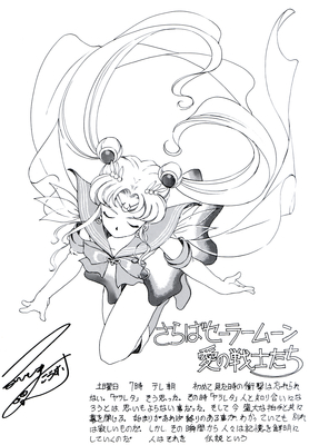 Super Sailor Moon
USAGI-00-000000-0
Infinity Artbook
