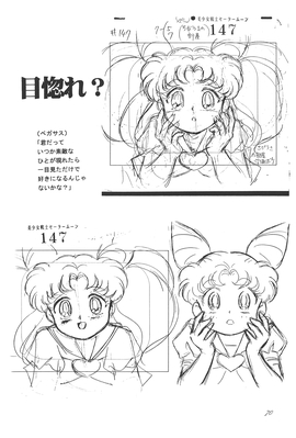 Chibi-Usa
Small Soldier
Hyper Graphicers - 1996
