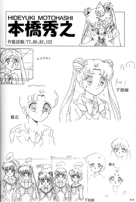 Tsukino Usagi
Sailor Moon Soldier IV
Hyper Graphicers - 1995
