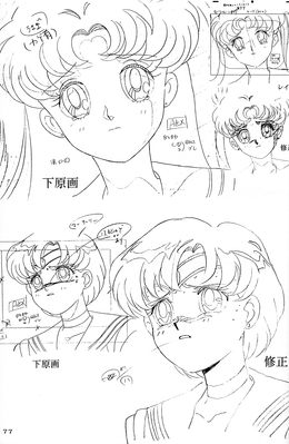 Sailor Moon, Sailor Mercury
Sailor Moon Soldier IV
Hyper Graphicers - 1995
