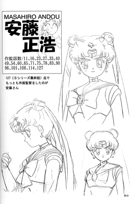 Sailor Moon
Sailor Moon Soldier IV
Hyper Graphicers - 1995
