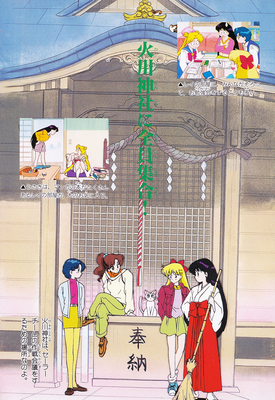 Sailor Mars, Hino Rei
ISBN: 4-06-324572-1
Published: March 15, 1996
