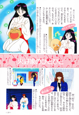 Sailor Mars, Hino Rei
ISBN: 4-06-324572-1
Published: March 15, 1996
