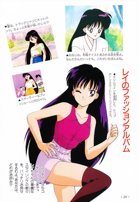 Sailor Mars, Hino Rei
ISBN: 4-06-324572-1
Published: March 15, 1996
