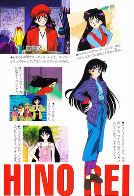 Sailor Mars, Hino Rei
ISBN: 4-06-324572-1
Published: March 15, 1996
