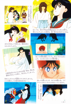 Sailor Mars, Hino Rei
ISBN: 4-06-324572-1
Published: March 15, 1996
