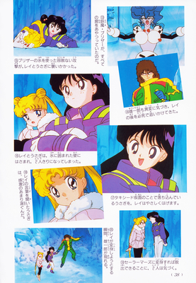 Sailor Mars, Hino Rei
ISBN: 4-06-324572-1
Published: March 15, 1996
