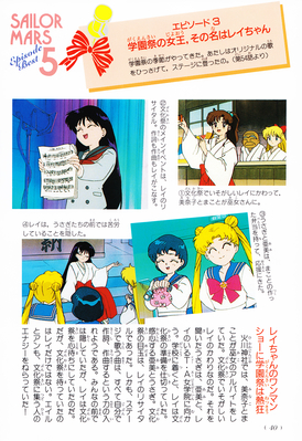 Sailor Mars, Hino Rei
ISBN: 4-06-324572-1
Published: March 15, 1996
