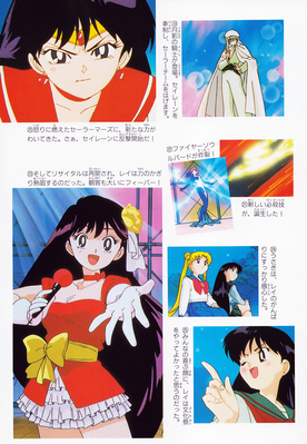 Sailor Mars, Hino Rei
ISBN: 4-06-324572-1
Published: March 15, 1996
