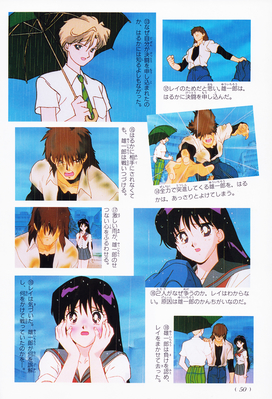 Sailor Mars, Hino Rei
ISBN: 4-06-324572-1
Published: March 15, 1996
