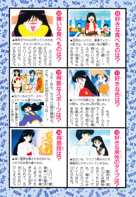 Sailor Mars, Hino Rei
ISBN: 4-06-324572-1
Published: March 15, 1996
