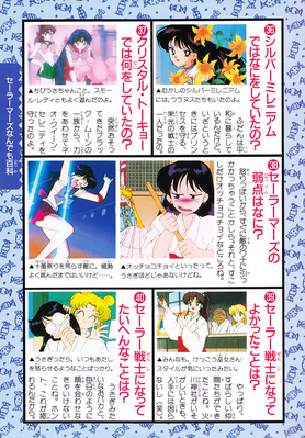 Sailor Mars, Hino Rei
ISBN: 4-06-324572-1
Published: March 15, 1996
