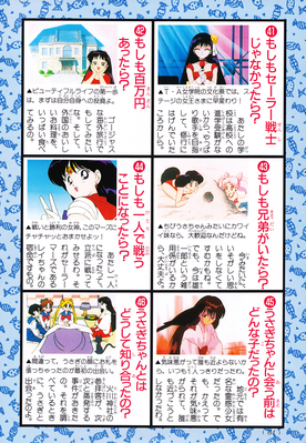 Sailor Mars, Hino Rei
ISBN: 4-06-324572-1
Published: March 15, 1996
