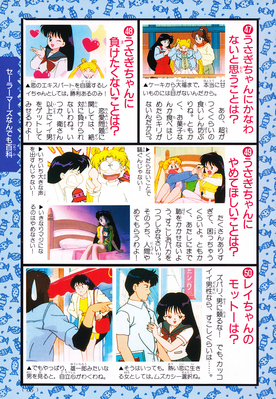 Sailor Mars, Hino Rei
ISBN: 4-06-324572-1
Published: March 15, 1996
