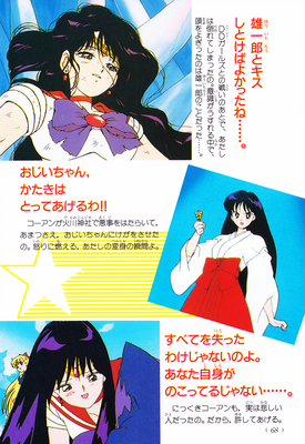 Sailor Mars, Hino Rei
ISBN: 4-06-324572-1
Published: March 15, 1996
