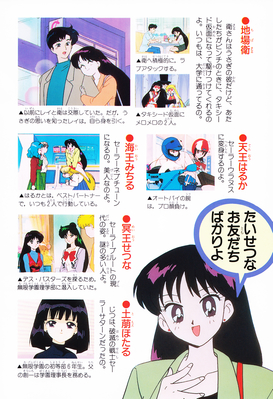 Sailor Mars, Hino Rei
ISBN: 4-06-324572-1
Published: March 15, 1996
