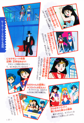 Sailor Mars, Hino Rei
ISBN: 4-06-324572-1
Published: March 15, 1996
