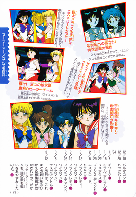 Sailor Mars, Hino Rei
ISBN: 4-06-324572-1
Published: March 15, 1996
