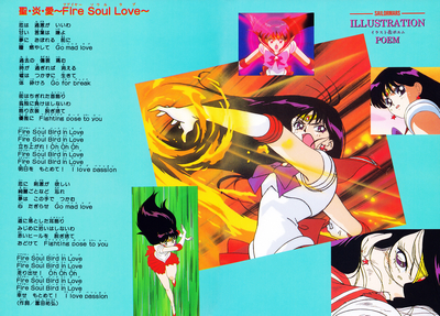 Sailor Mars, Hino Rei
ISBN: 4-06-324572-1
Published: March 15, 1996
