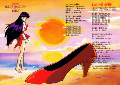 Sailor Mars, Hino Rei
ISBN: 4-06-324572-1
Published: March 15, 1996
