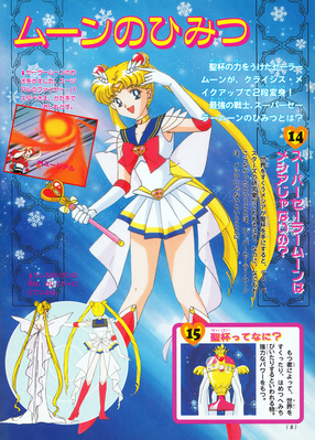 Super Sailor Moon
Sailor Moon Himitsu 100 Vol. 46
ISBN: 9784063230468
