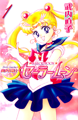 Sailor Moon - Volume 1
ISBN: 4-06-334776-1
