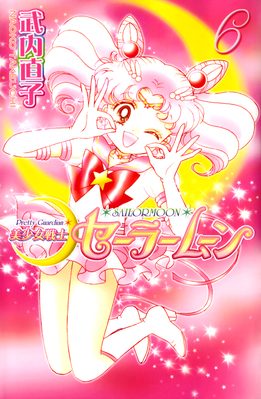 Sailor Moon - Volume 6
ISBN: 4-06-334835-0
